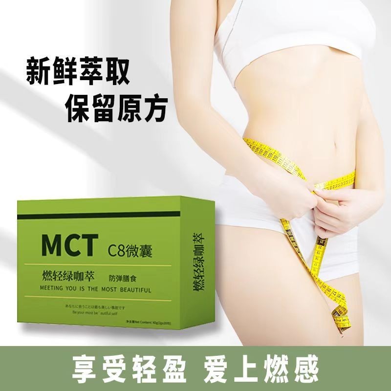 MCT生酮绿咖啡提神运动健身美式云南小粒防弹速溶黑咖啡粉浓香型图5