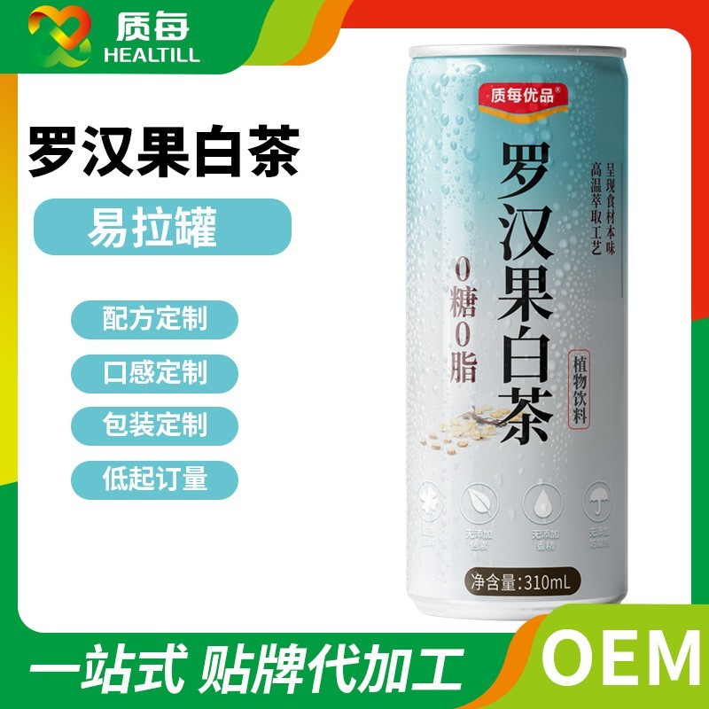 罗汉果白茶菊花甘草养生茶易拉罐植物功能饮料代加工厂贴牌oem图4