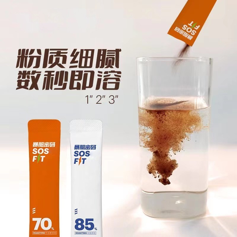 定制爆款暴肌密码黑咖啡oem贴牌代工独角兽蓝山白芸豆冲速溶咖啡图4