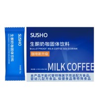 贴牌定制oem爆款生酮咖啡椰子油粉奶咖咖啡饱腹奶茶代餐固体饮料