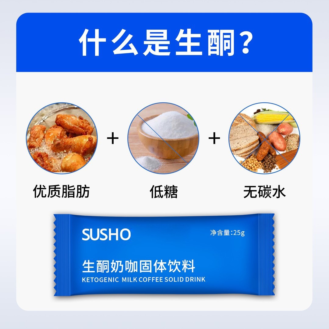 贴牌定制oem爆款生酮咖啡椰子油粉奶咖咖啡饱腹奶茶代餐固体饮料图4