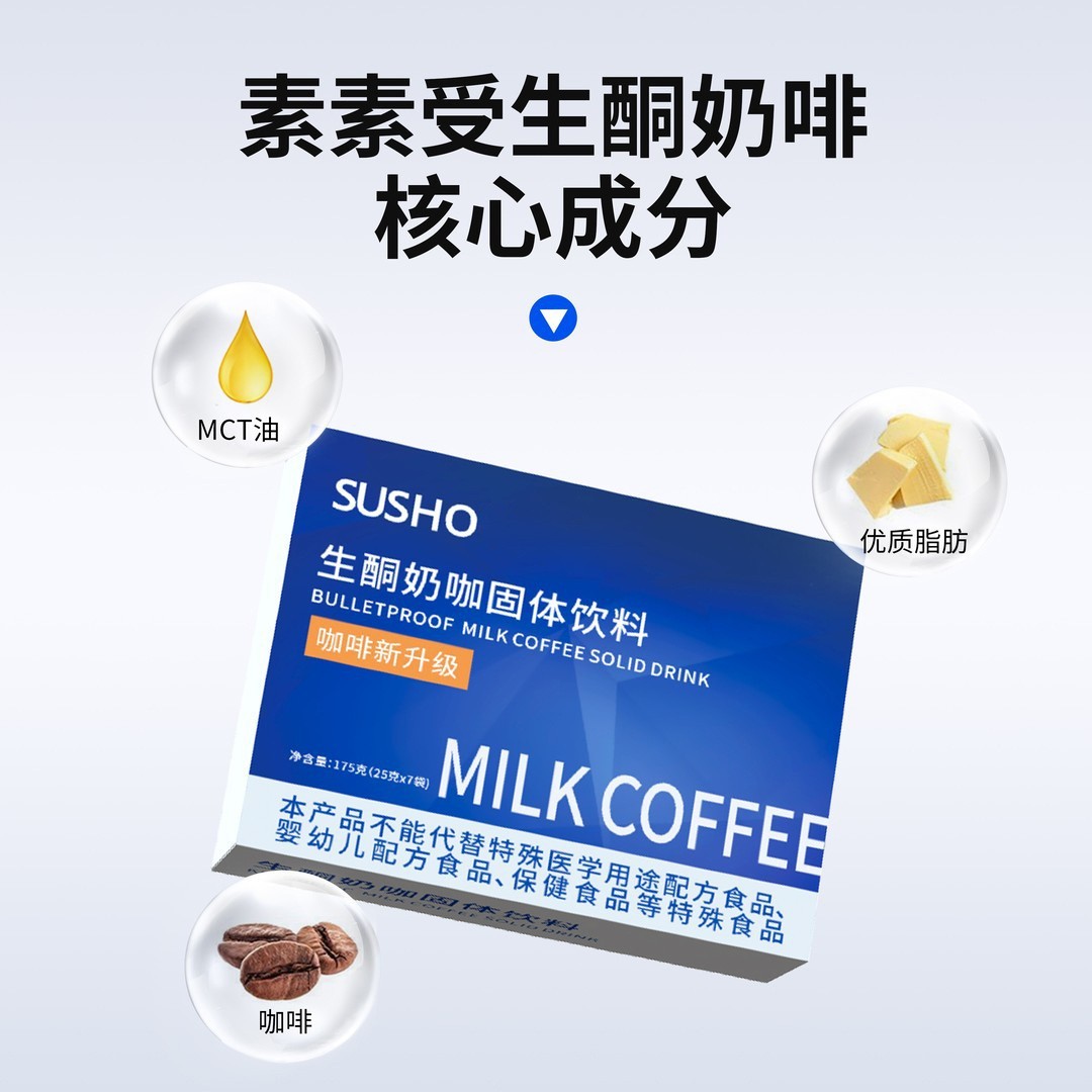 贴牌定制oem爆款生酮咖啡椰子油粉奶咖咖啡饱腹奶茶代餐固体饮料图2