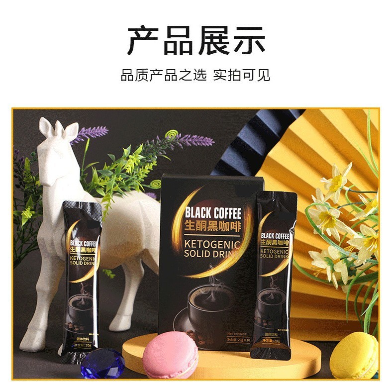 定制黑咖啡oem贴牌代加工暴肌独角兽白芸豆冻干速溶咖啡固体饮料图4