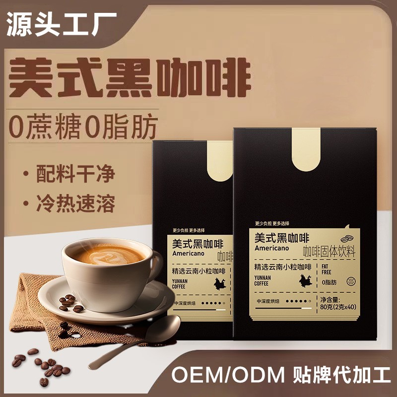 OEM贴牌代加工冻干黑咖啡咖啡豆蓝山速溶咖啡拿铁饮料固体风味图3