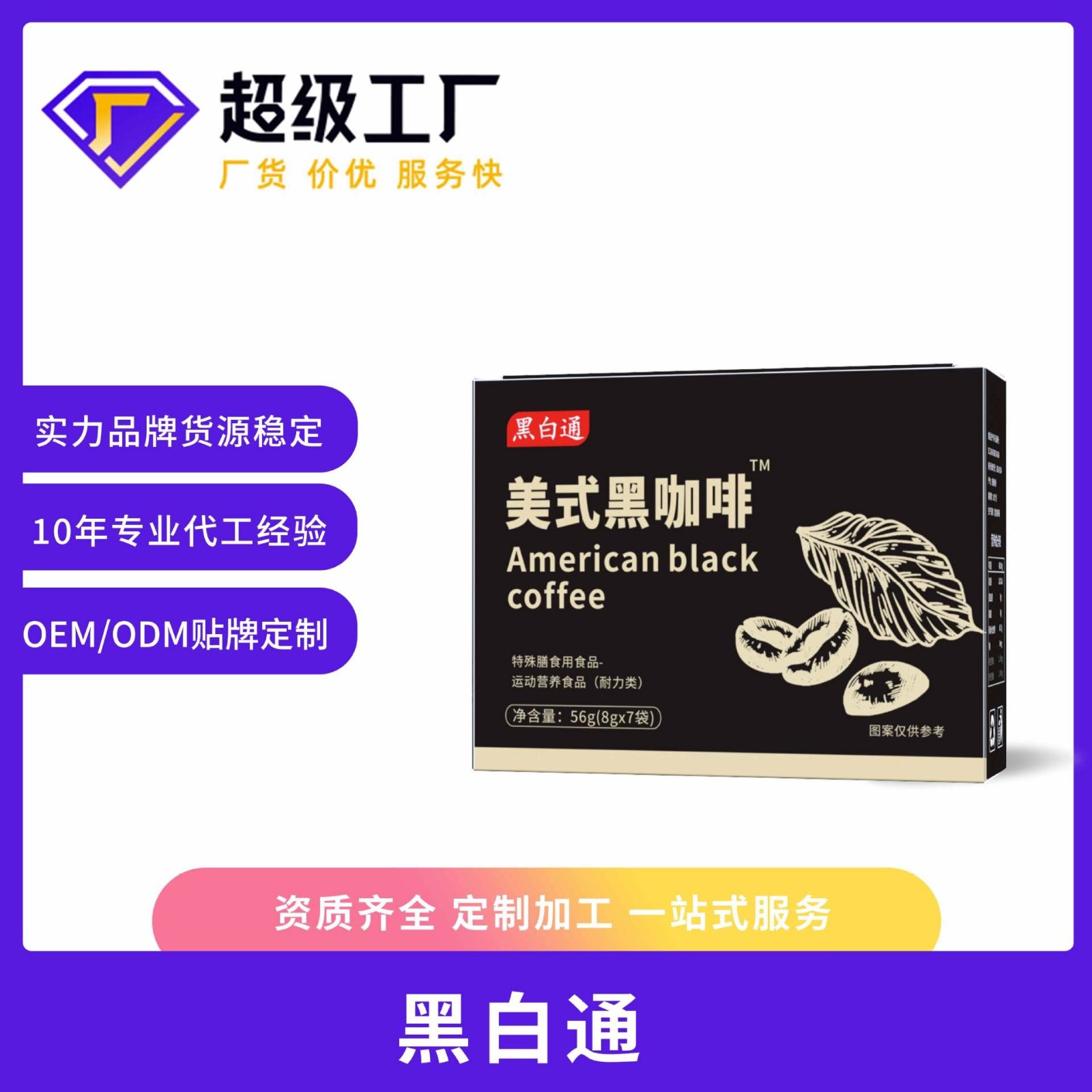 美式黑咖啡速溶咖啡固体饮料能量咖啡减重咖啡黑咖啡0糖0脂商用图4