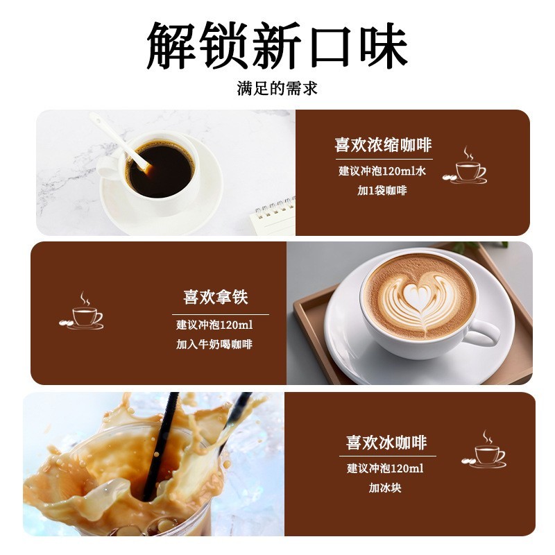 美式黑咖啡速溶咖啡固体饮料能量咖啡减重咖啡黑咖啡0糖0脂商用图5