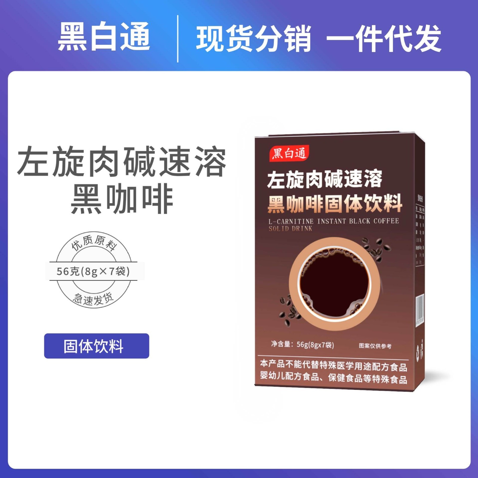左旋肉碱黑咖啡固体饮料提神醒脑减重咖啡能量咖啡速溶咖啡条装图4
