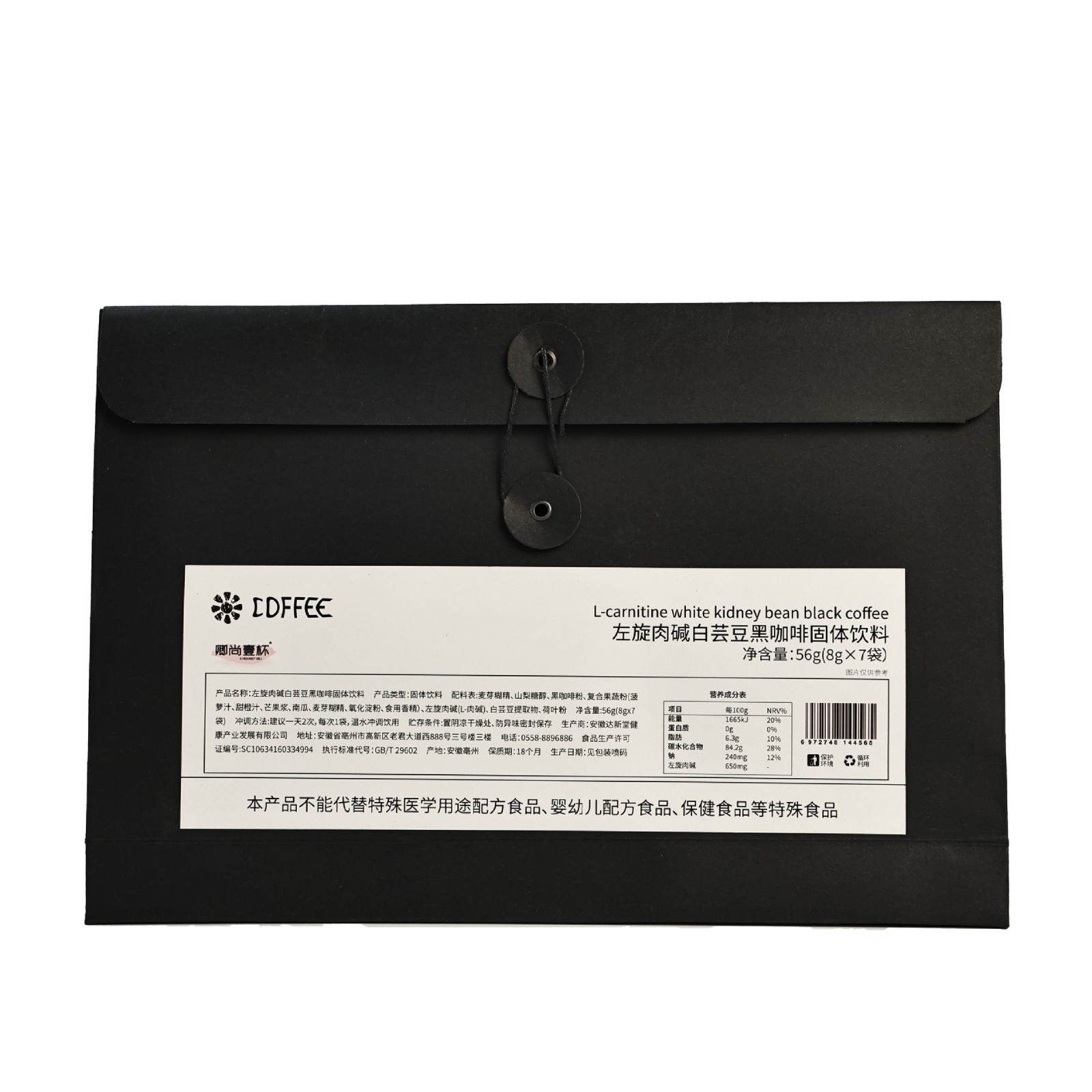 左旋肉碱防弹咖啡固体饮料黑咖啡速溶咖啡提神醒脑咖啡粉商用便携图2