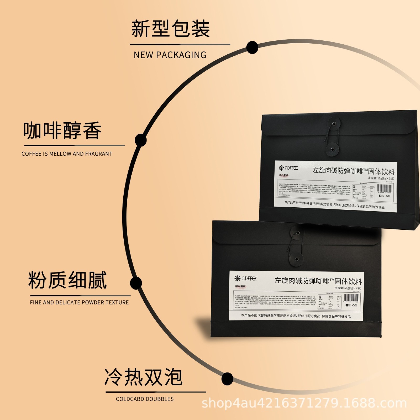 左旋肉碱防弹咖啡固体饮料黑咖啡速溶咖啡提神醒脑咖啡粉商用便携图3