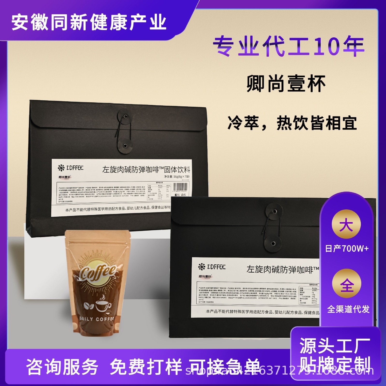 左旋肉碱防弹咖啡固体饮料黑咖啡速溶咖啡提神醒脑咖啡粉商用便携图5