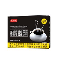 左旋肉碱白芸豆黑咖啡固体饮料能量咖啡冷热即溶减重咖啡饮料商用