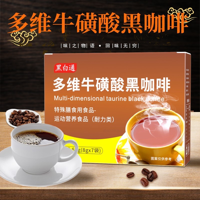 多为牛磺酸黑咖啡中式咖啡固体饮料热冷即溶提神醒脑咖啡条便携带图2