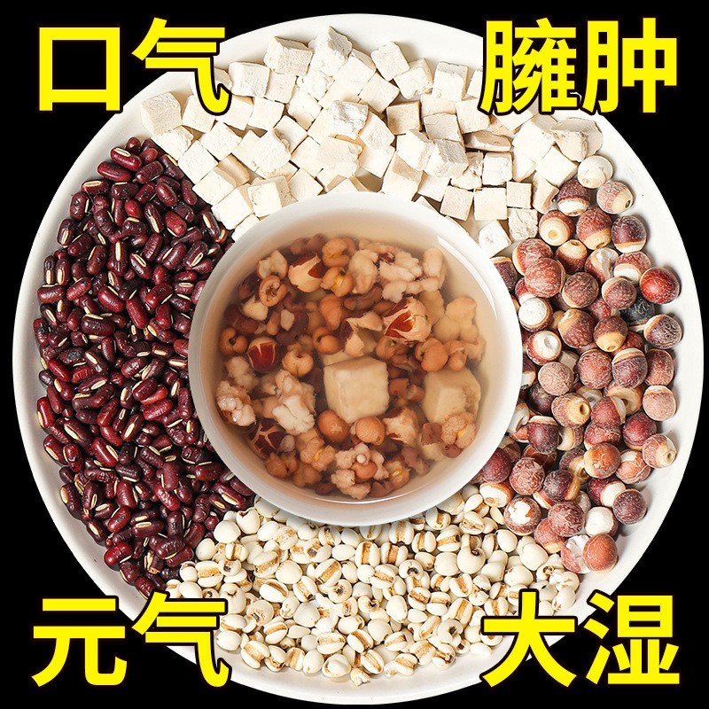 赤小豆薏米芡实茶虚汗湿茶养生茶组合花草茶OEM定制图4