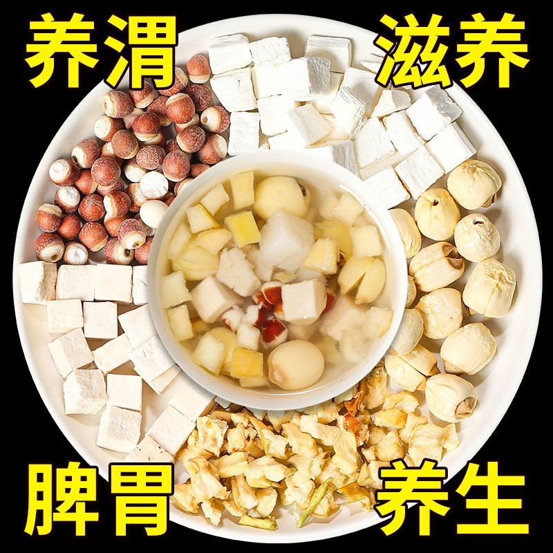 苹果四神汤茶包 消积养生组合花草茶OEM定制图4