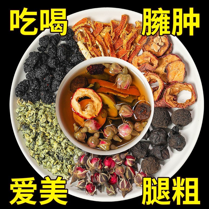 乌梅山楂荷叶饮解油腻玫瑰花茶养生组合花茶OEM代加工图3