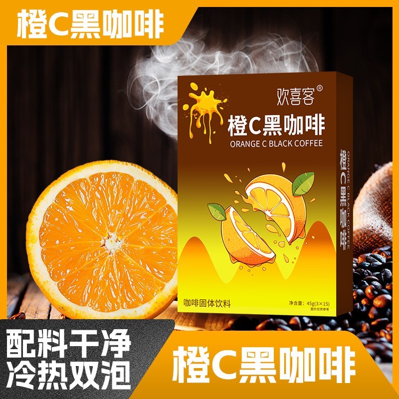 橙c黑咖啡45克定制速溶咖啡批发固体饮料oem咖啡粉贴牌黑咖啡图4