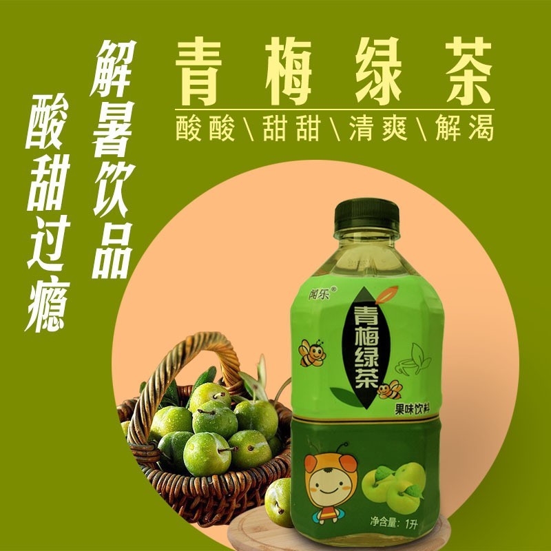 青梅绿茶饮料1L*8瓶整箱青梅味茶饮料图2