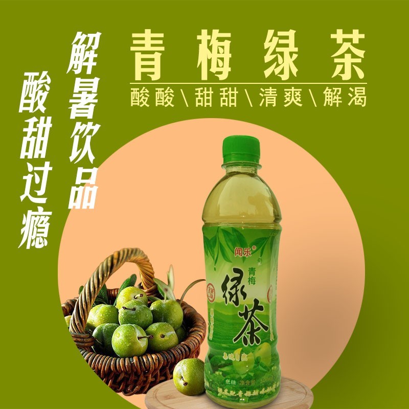 绿茶500ml*15瓶整箱青梅口味休闲茶饮料图3