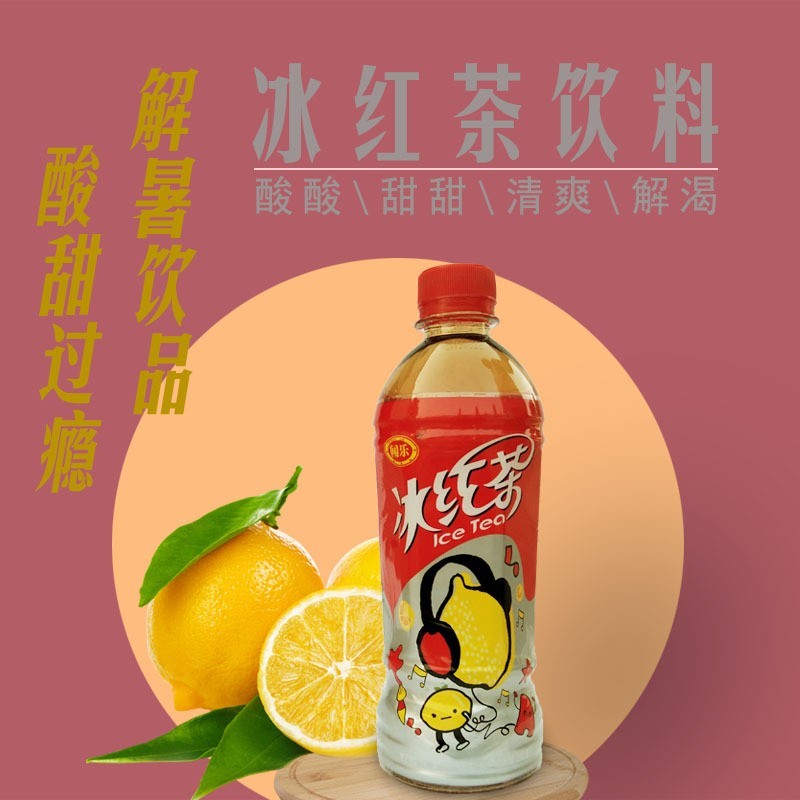 冰红茶500ml*15瓶厂家 柠檬口味休闲茶饮料 夏季清凉冰红茶图4