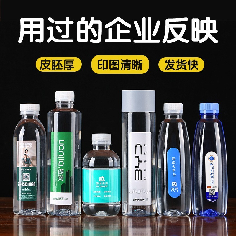 定制矿泉水logo小瓶装企业活动展会婚礼水订做标签婚礼纪念水图5