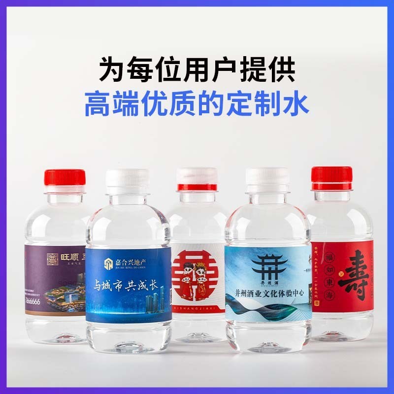 小瓶水矿泉水定制贴牌logo汽车门店会所水便携小瓶装纯净水图3