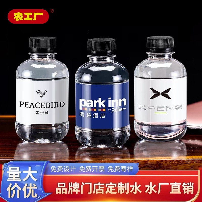 小瓶水矿泉水定制贴牌logo汽车门店会所水便携小瓶装纯净水图4