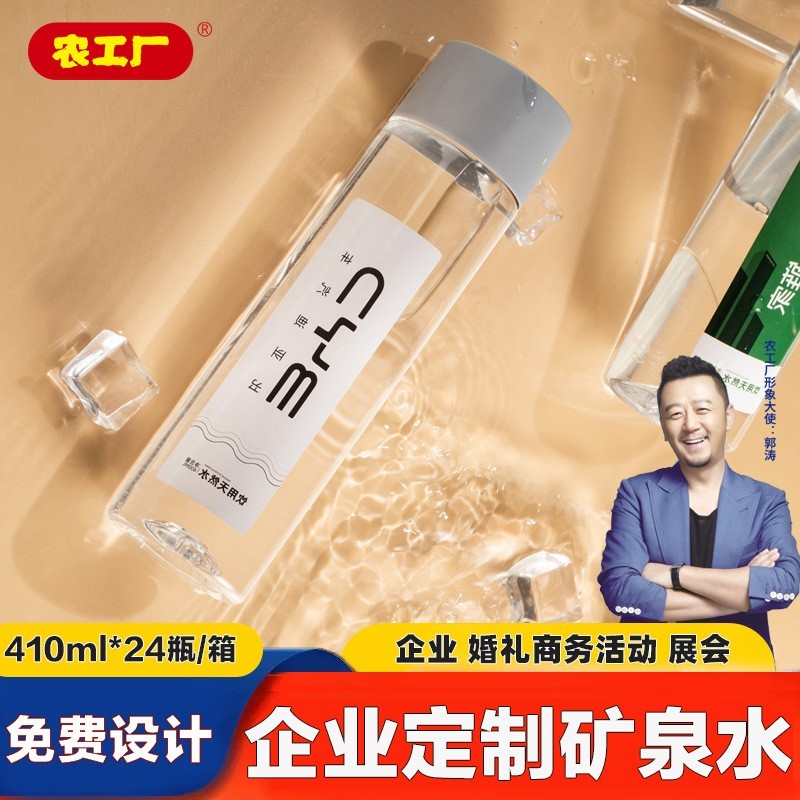 定制水矿泉水LOGO小瓶水企业商务活动婚礼酒店饮用水整箱瓶装图4