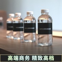矿泉水定制小瓶装定制水LOGO婚庆企业展会商务娱乐活动