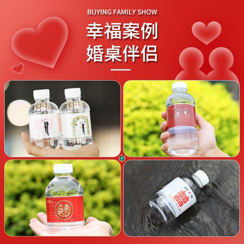 矿泉水定制瓶装定制水可定制婚礼LOGO婚礼活动商务企业瓶装饮用水图5