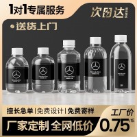 矿泉水定制瓶装定制水定做标签LOGO企业商务婚礼饮用天然水