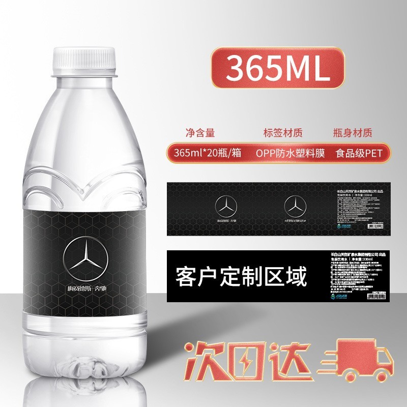矿泉水定制瓶装定制水定做标签LOGO企业商务婚礼饮用天然水图3