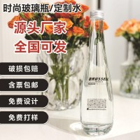 玻璃瓶定制水瓶装活动婚礼饮用水订做标签矿泉水定制高端企业水