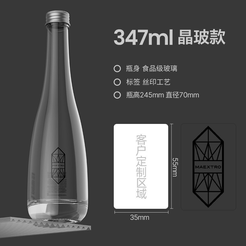 玻璃瓶定制水瓶装活动婚礼饮用水订做标签矿泉水定制高端企业水图5
