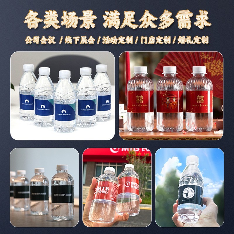 矿泉水定制瓶装定制水可定做标签LOGO商务企业婚礼瓶装饮用天然水图3