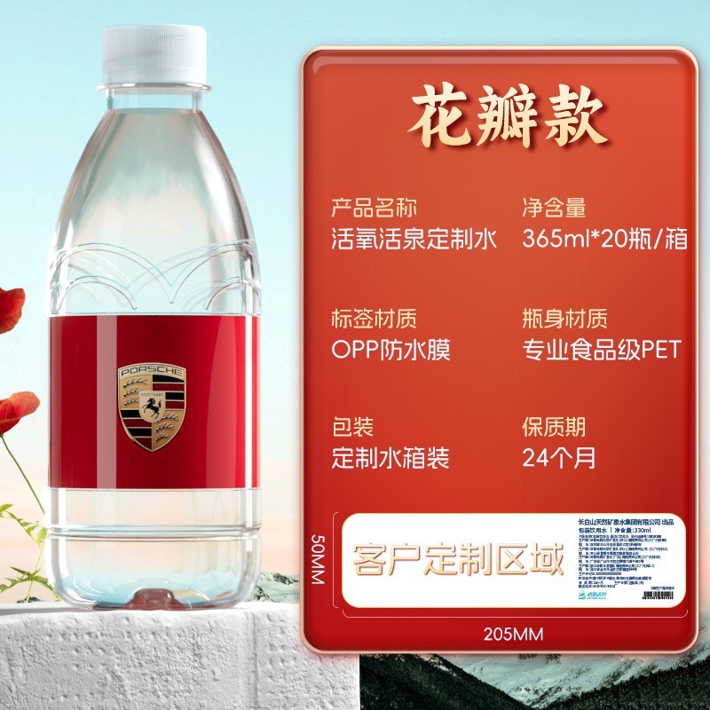 矿泉水定制瓶装定制水可定做标签LOGO商务企业婚礼瓶装饮用天然水图4