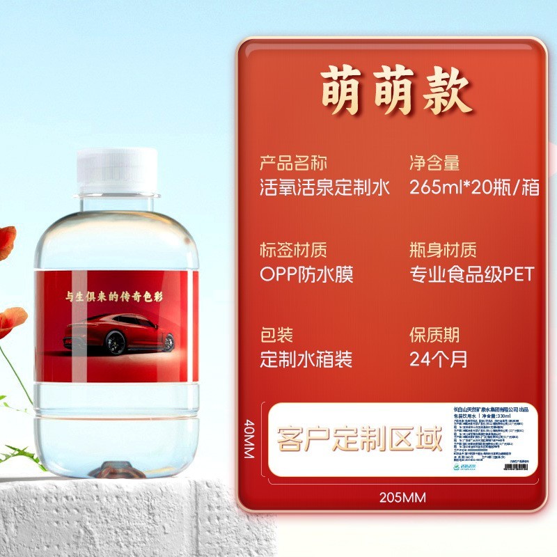 矿泉水定制瓶装定制水可定做标签LOGO商务企业婚礼瓶装饮用天然水图5