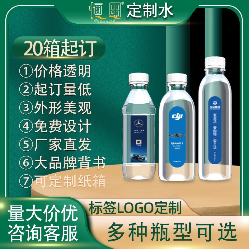 KVT夜场接待矿泉水客户饮用水定制厂家logo包设计瓶装水图4