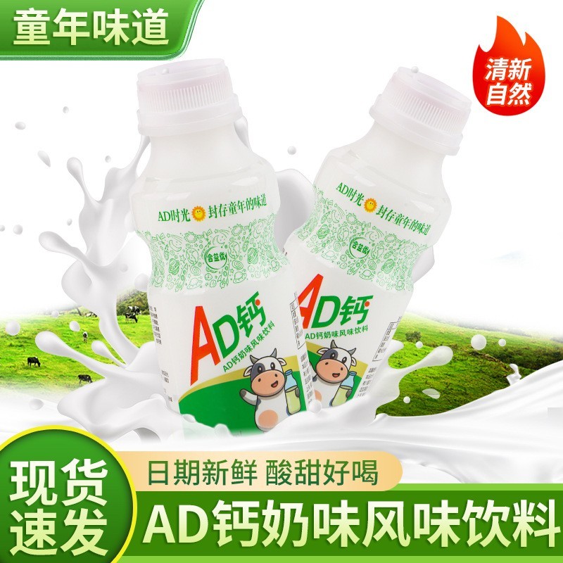 定制AD钙奶风味饮料ad钙奶OEM贴牌酸奶ODM代工厂代餐果味牛奶饮品图2