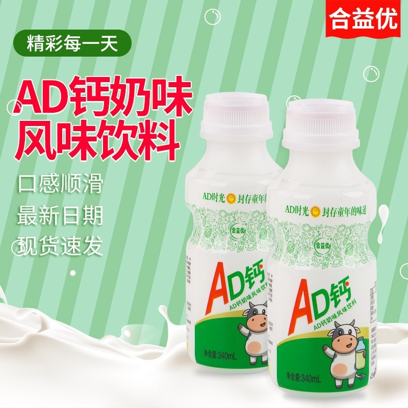 定制AD钙奶风味饮料ad钙奶OEM贴牌酸奶ODM代工厂代餐果味牛奶饮品图5