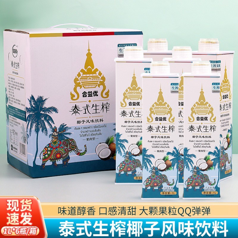 定制泰式生榨椰子汁饮料OEM贴牌椰子水ODM代工椰乳椰奶椰果汁饮品图3