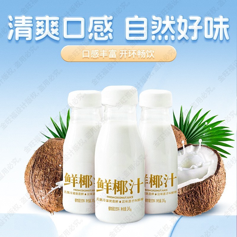 工厂贴牌椰汁奶含乳饮品饮料瓶装多样化椰奶OEM加工图2