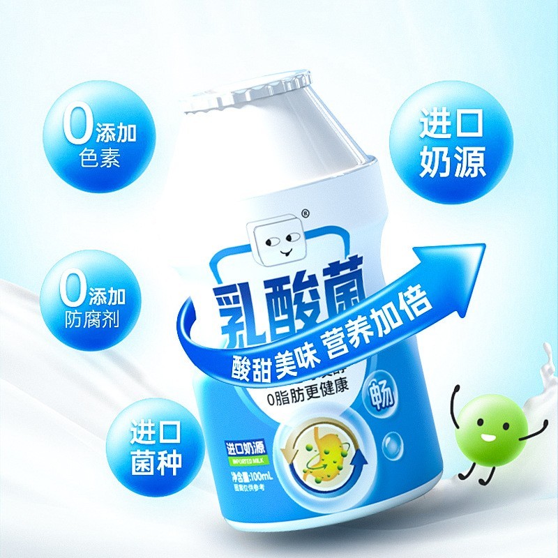 乳酸菌饮品贴牌定制100ml小瓶装乳酸菌饮料代工源头工厂图5