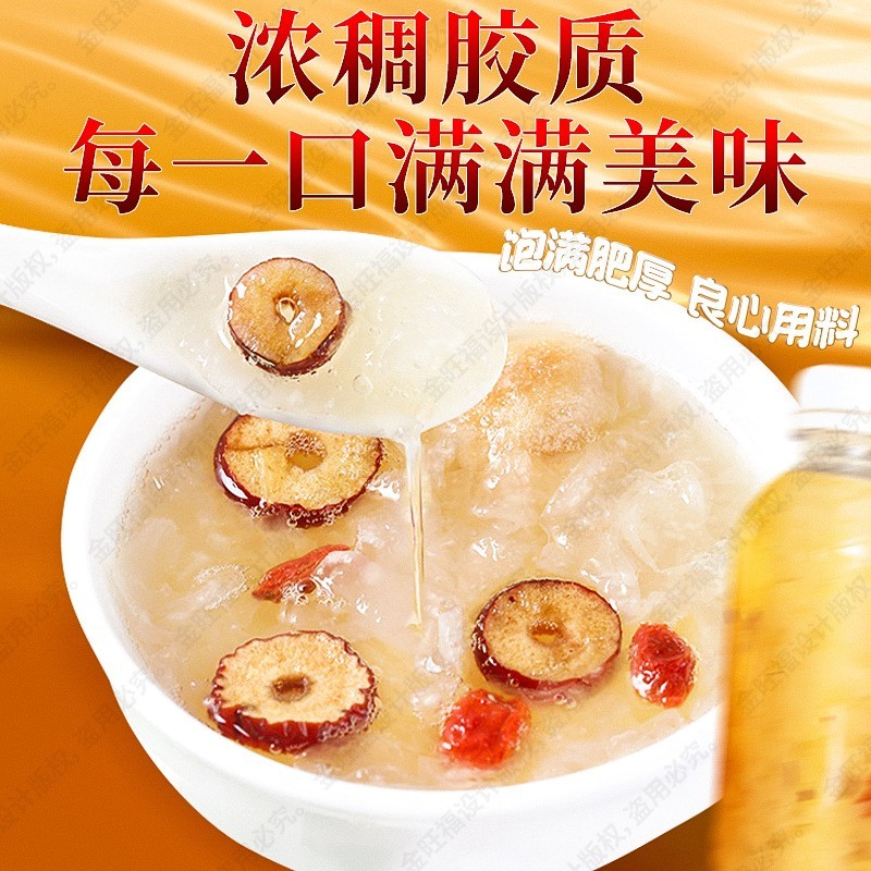贴牌加工鲜炖红枣雪梨银耳羹瓶装即食免煮OEM代工定制源头厂家图3