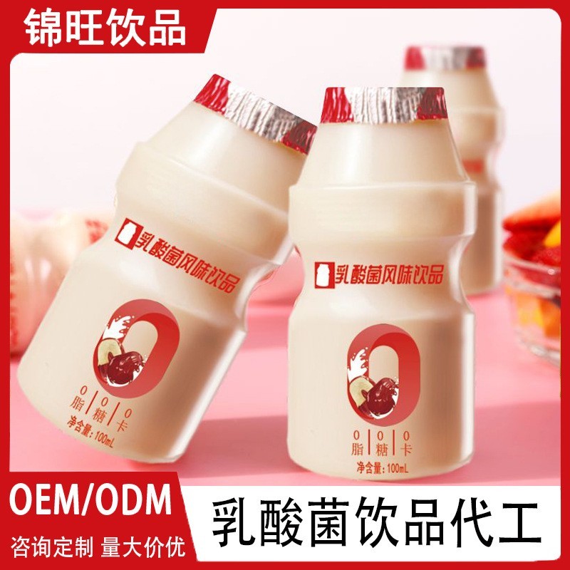 OEM源头代工厂贴牌定制代工PE瓶含乳饮料乳酸菌饮品ODM定制代加工图3