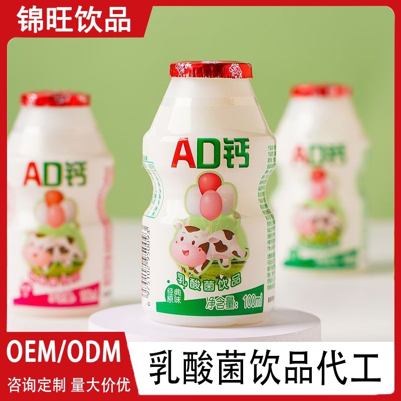 OEM源头代工厂贴牌定制代工PE瓶含乳饮料乳酸菌饮品ODM定制代加工图5