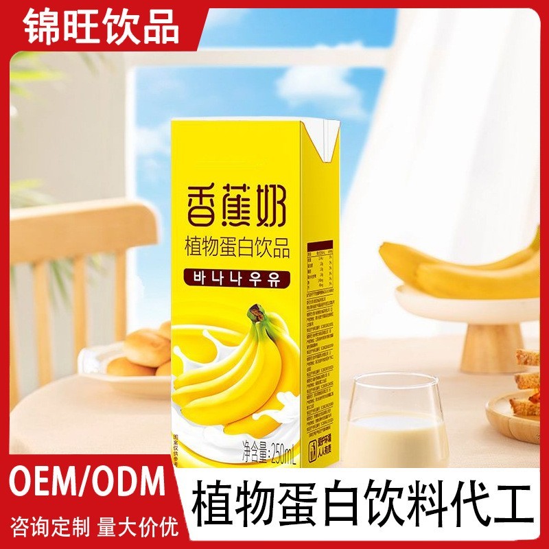OEM源头代工厂贴牌定制代工利乐包含乳饮料坚果豆子多种口味ODM定图3