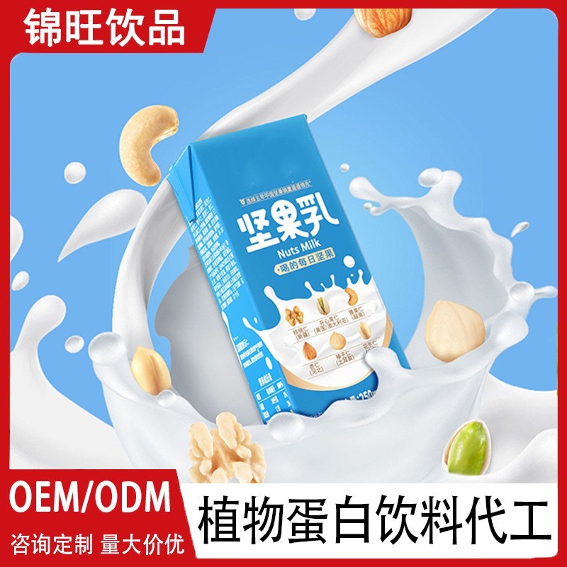 OEM源头代工厂贴牌定制代工利乐包含乳饮料坚果豆子多种口味ODM定图2