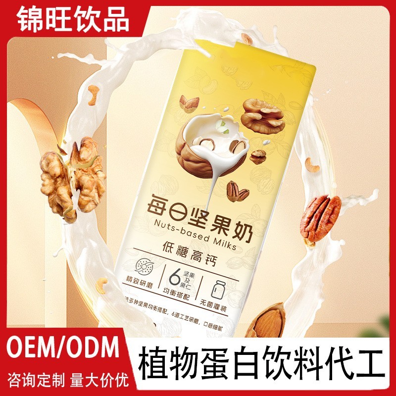 OEM源头代工厂贴牌定制代工利乐包含乳饮料坚果豆子多种口味ODM定图5