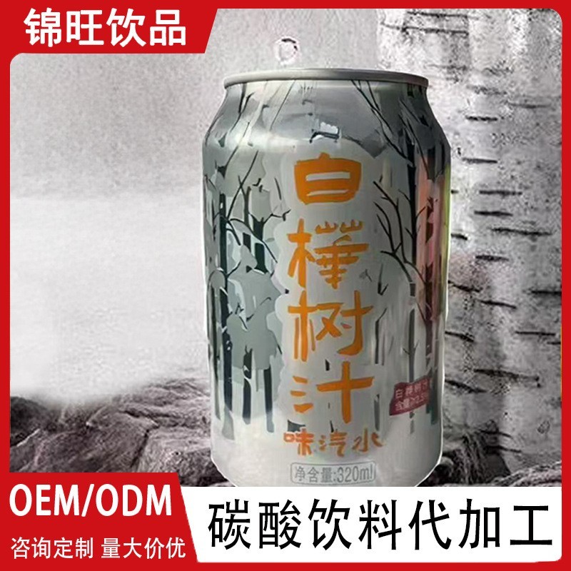 OEM源头代工厂贴牌定制代工易拉罐白桦树汁碳酸饮料ODM定制代加工图4