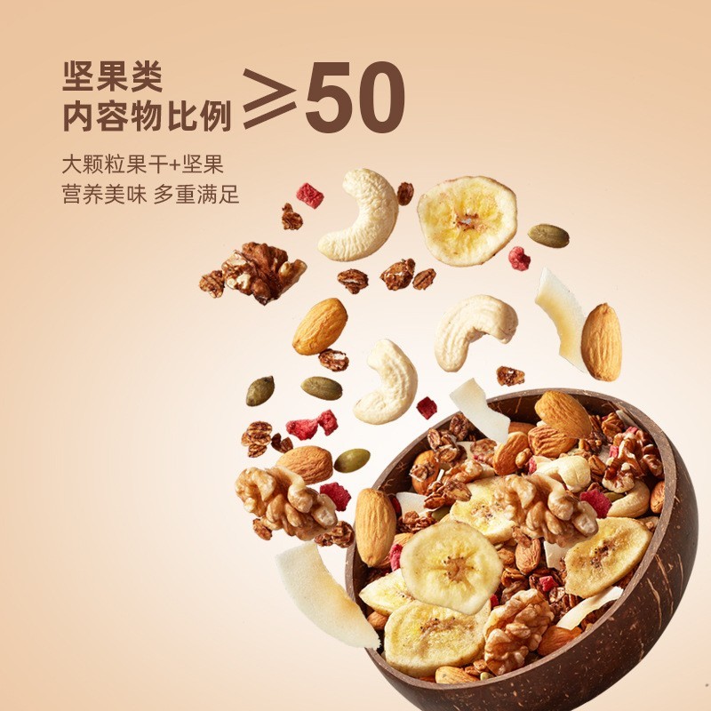 格兰诺拉烘焙坚果燕麦片坚果可可无花果红茶抹茶麦片OEM贴牌代工图3